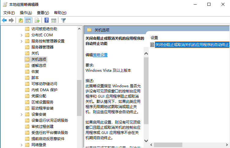 <a href=/win10/ target=_blank class=infotextkey>win10</a>系统无法正常关机怎么解决?
