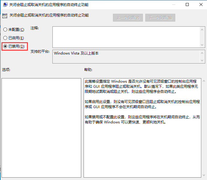 <a href=/win10/ target=_blank class=infotextkey>win10</a>系统无法正常关机怎么解决?
