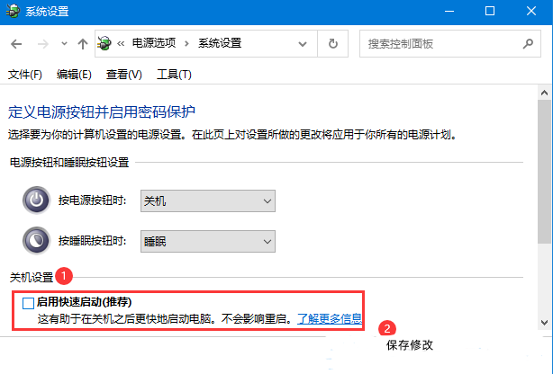 <a href=/win10/ target=_blank class=infotextkey>win10</a>系统无法正常关机怎么解决?