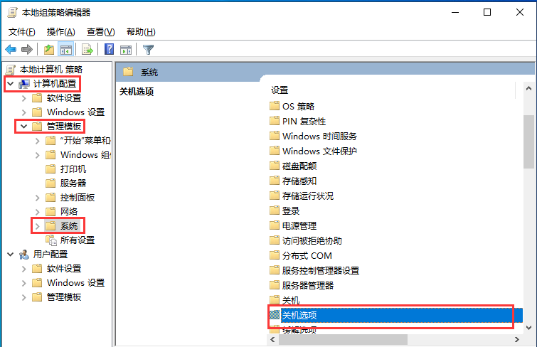 <a href=/win10/ target=_blank class=infotextkey>win10</a>系统无法正常关机怎么解决?