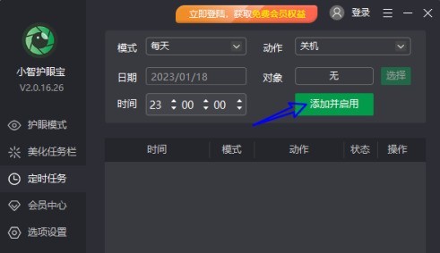 <a href=/win10/ target=_blank class=infotextkey>win10</a>系统无法正常关机怎么解决？