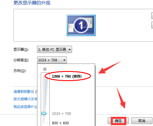 <a href=/win7/ target=_blank class=infotextkey>win7</a>不能全屏玩游戏怎么解决?快速解决方法介绍