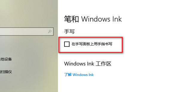<a href=/win10/ target=_blank class=infotextkey>win10</a>系统下如何解决按W键触发手写笔功能？