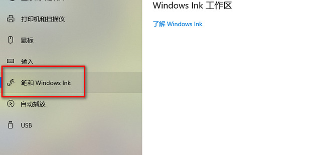 <a href=/win10/ target=_blank class=infotextkey>win10</a>系统下如何解决按W键触发手写笔功能？