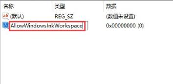 <a href=/win10/ target=_blank class=infotextkey>win10</a>系统下如何解决按W键触发手写笔功能？