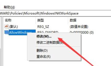 <a href=/win10/ target=_blank class=infotextkey>win10</a>系统下如何解决按W键触发手写笔功能？
