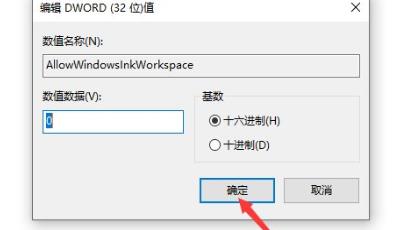 <a href=/win10/ target=_blank class=infotextkey>win10</a>系统下如何解决按W键触发手写笔功能？