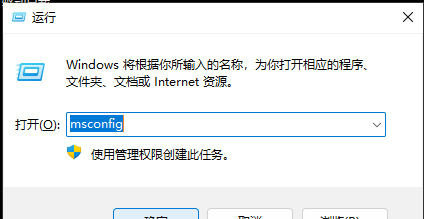 <a href=/win11/ target=_blank class=infotextkey>win11</a>系统如何从安全模式顺利切换至正常模式