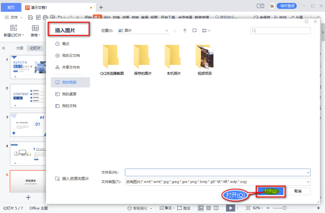 <a href=/softxz/pdf/ target=_blank class=infotextkey>pdf</a>文件怎么转成PPT格式？三种<a href=/softxz/pdf/ target=_blank class=infotextkey>pdf</a>转ppt教程分享一分钟快速转换