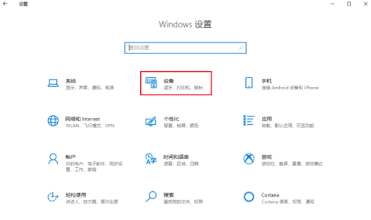 <a href=/win10/ target=_blank class=infotextkey>win10</a>的鼠标指针轨迹功能怎么关闭