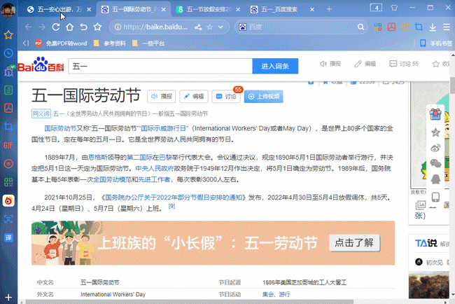 利用标签分屏功能优化浏览体验：轻松对比、一览无余，告别繁杂操作