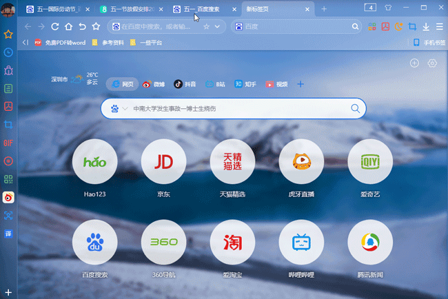 利用标签分屏功能优化浏览体验：轻松对比、一览无余，告别繁杂操作