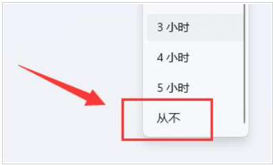 如何在Windows 11系统中禁用自动锁屏功能