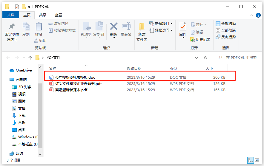 <a href=/softxz/pdf/ target=_blank class=infotextkey>pdf</a>格式转换word格式免费操作方法，一键实现<a href=/softxz/pdf/ target=_blank class=infotextkey>pdf</a>自由