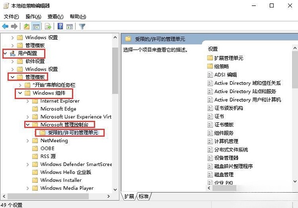 解決Windows 10系統中無法添加本地用戶和組的問題