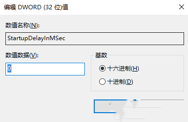 如何在Windows 10系统中关闭启动延迟功能