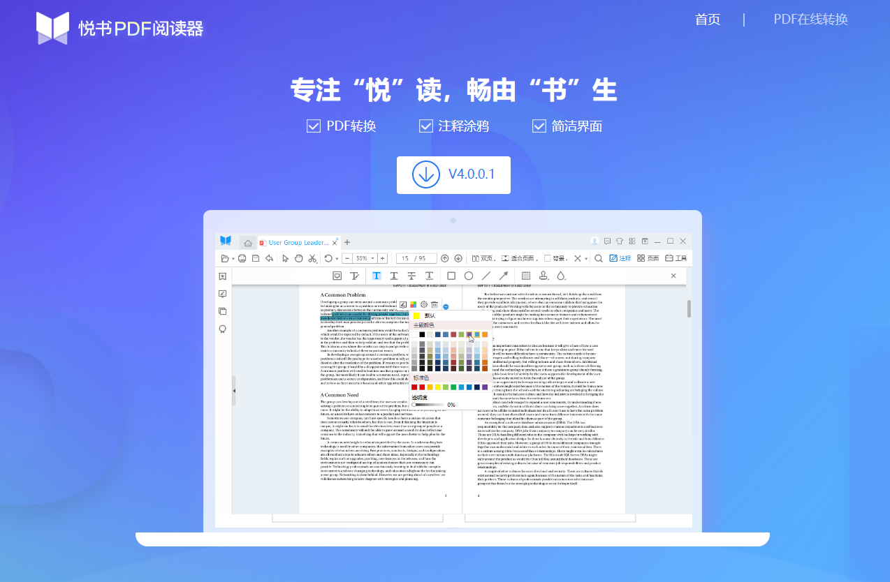 JPG怎么转换成<a href=/softxz/pdf/ target=_blank class=infotextkey>pdf</a>？JPG免费转换成<a href=/softxz/pdf/ target=_blank class=infotextkey>pdf</a>的实用方法介绍