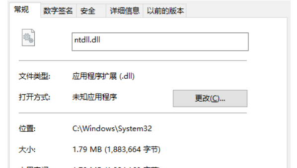 ntdll.dll错误模块要怎么去解决修复？