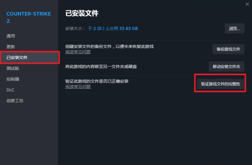 运行游戏显示steam_api64.dll文件缺失怎么解决？steam_api64.dll加载失败解决方法