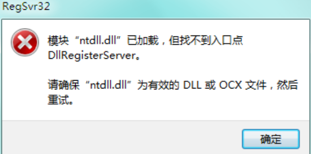 ntdll.dll错误模块要怎么去解决修复？