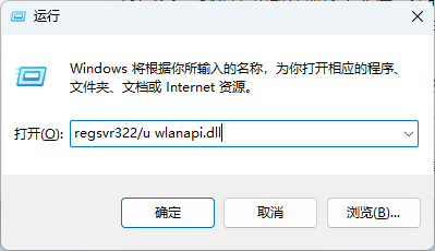 电脑提示wlanapi.dll丢失怎么办？多种wlanapi.dll丢失的解决方法