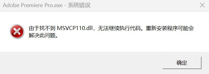 軟件提示msvcp110.dll丟失的多種修復方法，快速解決dll丟失問題