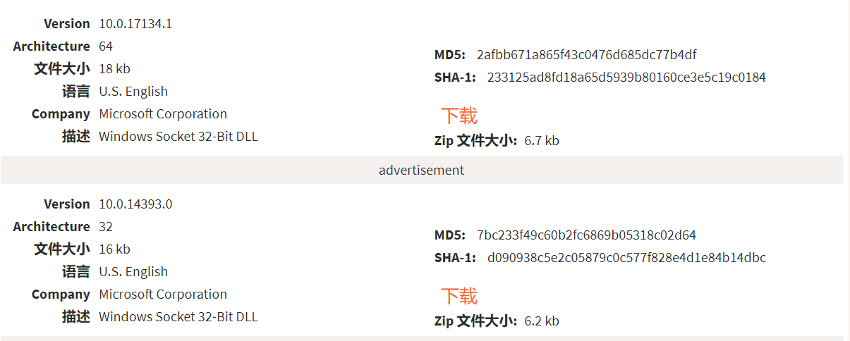 Windows系统wsock32.dll文件丢失找不到错误修复