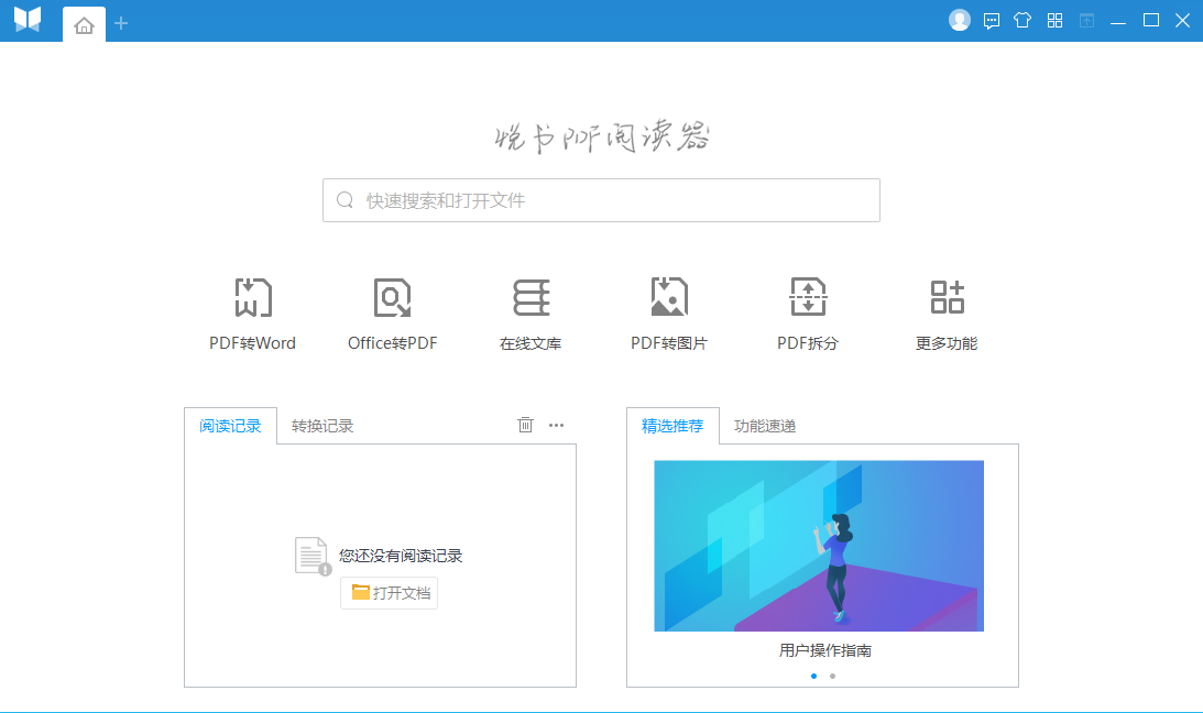 PDF轉Word有空白內容空格間隙怎么處理？PDF轉Word有空白內容空格間隙隙解決方法介紹