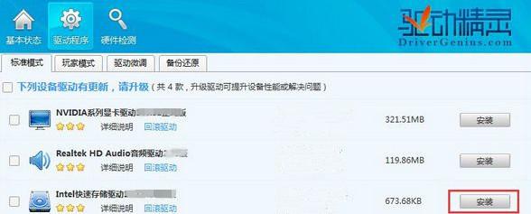 <a href=/win7/ target=_blank class=infotextkey>win7</a> 32位旗舰版系统下怎样快速升级驱动？