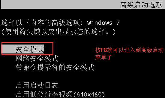 <a href=/win7/ target=_blank class=infotextkey>win7</a>系统安装显卡驱动后花屏该如何处理？