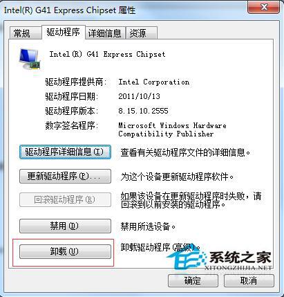 <a href=/win7/ target=_blank class=infotextkey>win7</a>系统安装显卡驱动后花屏该如何处理？