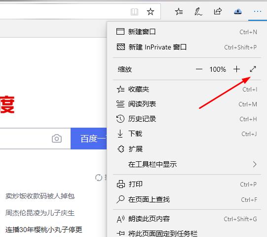 Edge<a href=/softxz/llq/ target=_blank class=infotextkey>浏览器</a>无法完全显示出页面内容怎么解决？