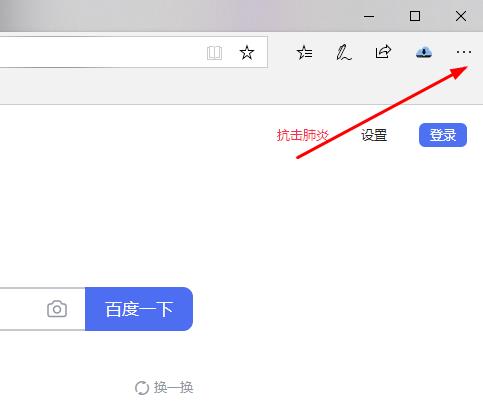 Edge<a href=/softxz/llq/ target=_blank class=infotextkey>浏览器</a>无法完全显示出页面内容怎么解决？