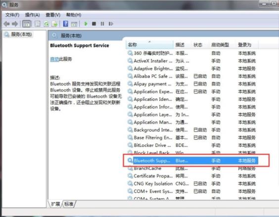 <a href=/win7/ target=_blank class=infotextkey>win7</a>筆記本怎么連接藍牙音箱？<a href=/win7/ target=_blank class=infotextkey>win7</a>系統連接藍牙音箱操作教程