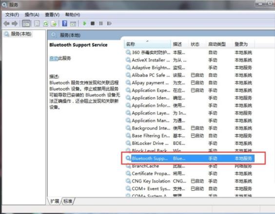 <a href=/win7/ target=_blank class=infotextkey>win7</a>笔记本怎么连接蓝牙音箱？<a href=/win7/ target=_blank class=infotextkey>win7</a>系统连接蓝牙音箱操作教程