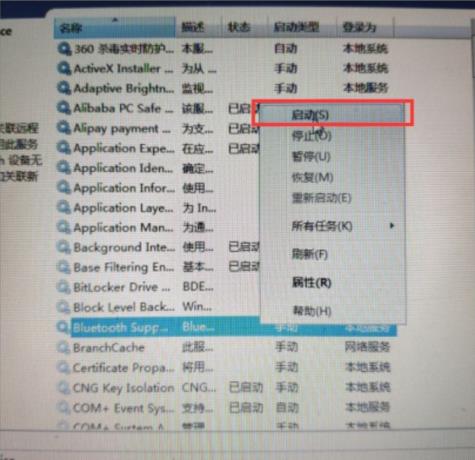 <a href=/win7/ target=_blank class=infotextkey>win7</a>筆記本怎么連接藍牙音箱？<a href=/win7/ target=_blank class=infotextkey>win7</a>系統連接藍牙音箱操作教程