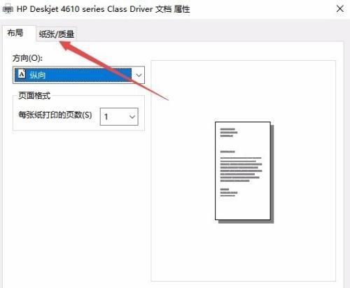 <a href=/win7/ target=_blank class=infotextkey>win7</a>打印機彩色打印怎么設(shè)置？<a href=/win7/ target=_blank class=infotextkey>win7</a>打印機彩色打印設(shè)置方法