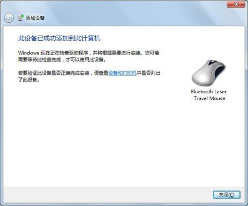 <a href=/win7/ target=_blank class=infotextkey>win7</a>電腦如何連接藍牙鼠標？<a href=/win7/ target=_blank class=infotextkey>win7</a>筆記本連接藍牙鼠標教程