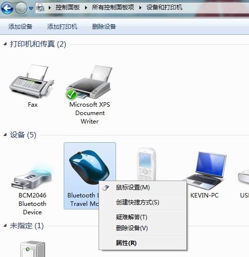 <a href=/win7/ target=_blank class=infotextkey>win7</a>電腦如何連接藍牙鼠標？<a href=/win7/ target=_blank class=infotextkey>win7</a>筆記本連接藍牙鼠標教程