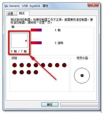 <a href=/win7/ target=_blank class=infotextkey>win7</a>系統怎么連接游戲手柄？<a href=/win7/ target=_blank class=infotextkey>win7</a>連接游戲手柄操作方法