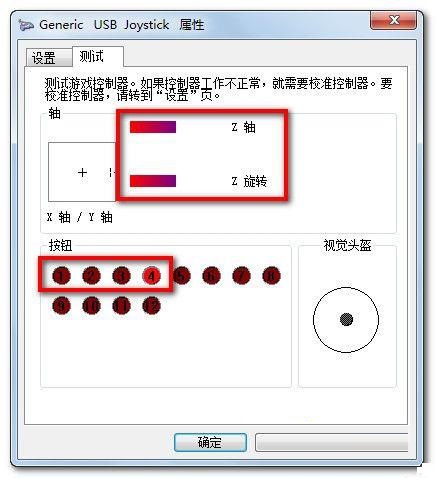 <a href=/win7/ target=_blank class=infotextkey>win7</a>系统怎么连接游戏手柄？<a href=/win7/ target=_blank class=infotextkey>win7</a>连接游戏手柄操作方法