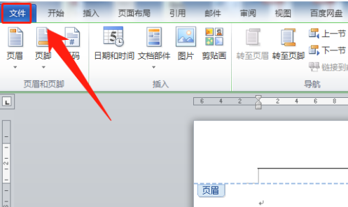 Word怎么對文檔設置加密？Word文檔添加密碼設置方法