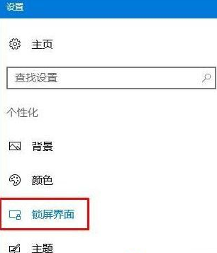 <a href=/win10/ target=_blank class=infotextkey>win10</a>锁屏幻灯片不能自动放映怎么办？