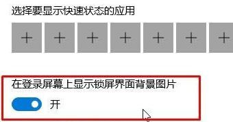 <a href=/win10/ target=_blank class=infotextkey>win10</a>锁屏幻灯片不能自动放映怎么办？