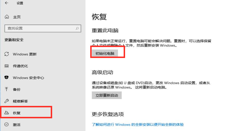 <a href=/win11/ target=_blank class=infotextkey>win11</a>如何恢复出厂设置？<a href=/win11/ target=_blank class=infotextkey>win11</a>系统恢复出厂设置操作教程