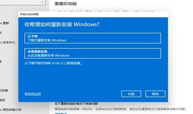 <a href=/win11/ target=_blank class=infotextkey>win11</a>如何恢復出廠設置？<a href=/win11/ target=_blank class=infotextkey>win11</a>系統恢復出廠設置操作教程