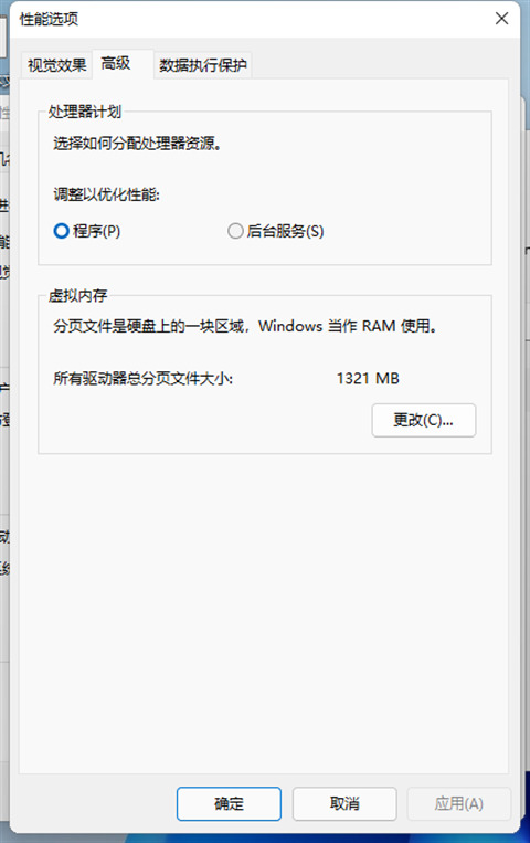 <a href=/win11/ target=_blank class=infotextkey>win11</a>系統虛擬內存怎么設置？<a href=/win11/ target=_blank class=infotextkey>win11</a>電腦設置虛擬內存教程