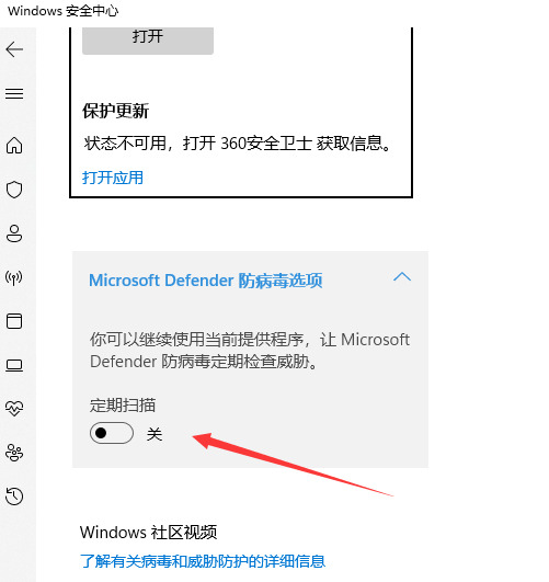 <a href=/win11/ target=_blank class=infotextkey>win11</a>病毒和威胁防护如何关闭？<a href=/win11/ target=_blank class=infotextkey>win11</a>关闭病毒和威胁防护教程