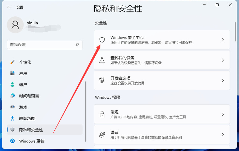 <a href=/win11/ target=_blank class=infotextkey>win11</a>病毒和威脅防護如何關閉？<a href=/win11/ target=_blank class=infotextkey>win11</a>關閉病毒和威脅防護教程