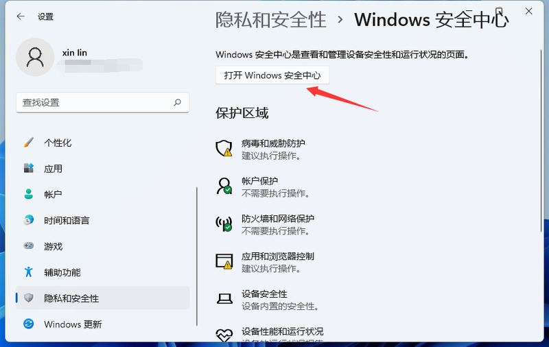 <a href=/win11/ target=_blank class=infotextkey>win11</a>病毒和威脅防護如何關閉？<a href=/win11/ target=_blank class=infotextkey>win11</a>關閉病毒和威脅防護教程